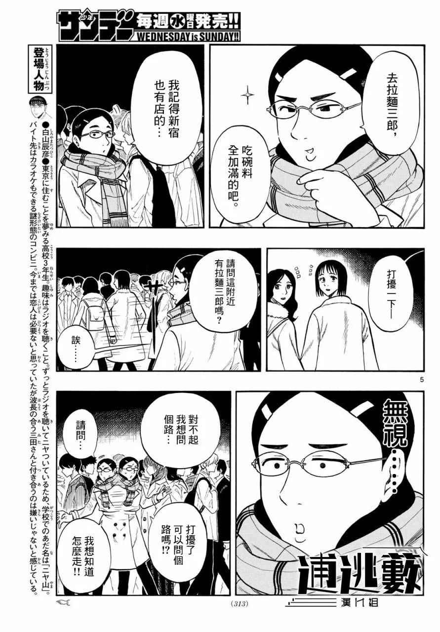 第78话4