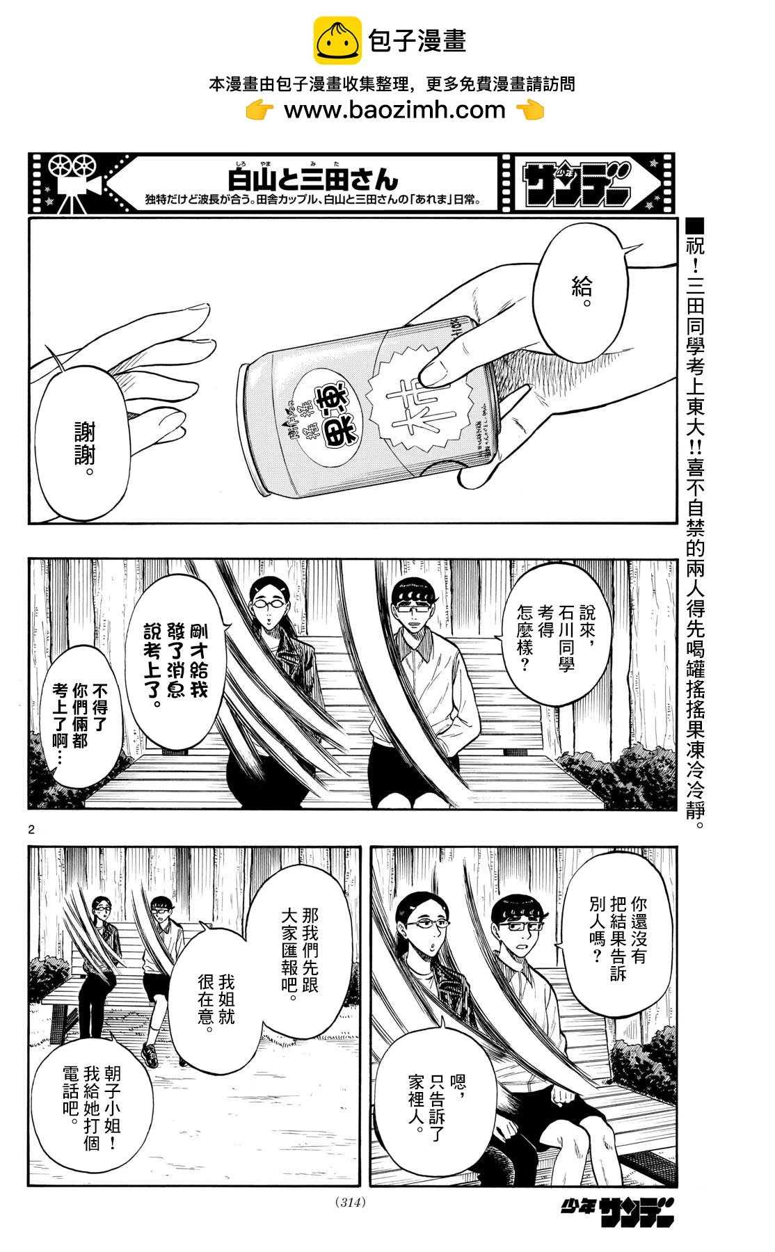 第82话1