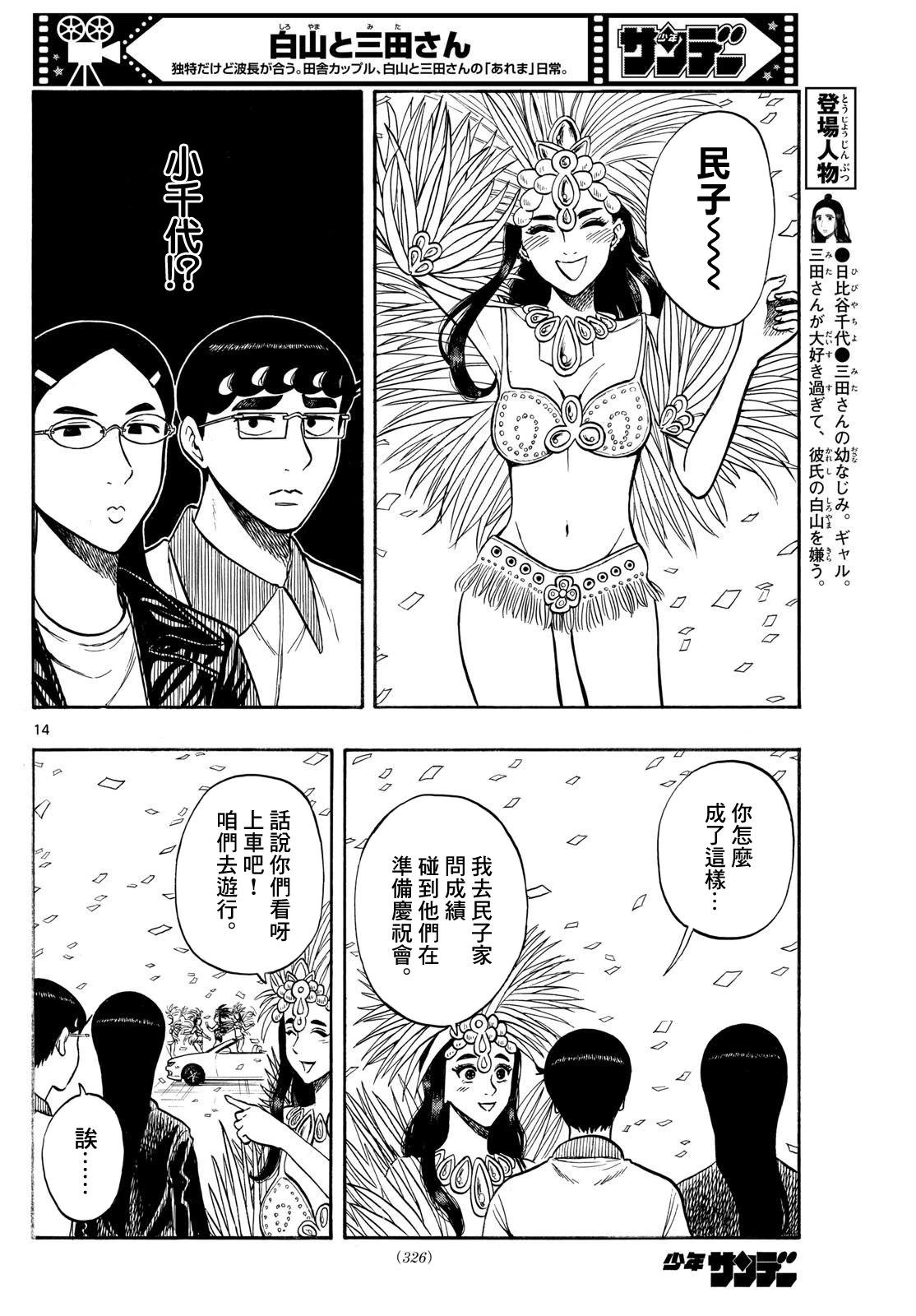 第82话12