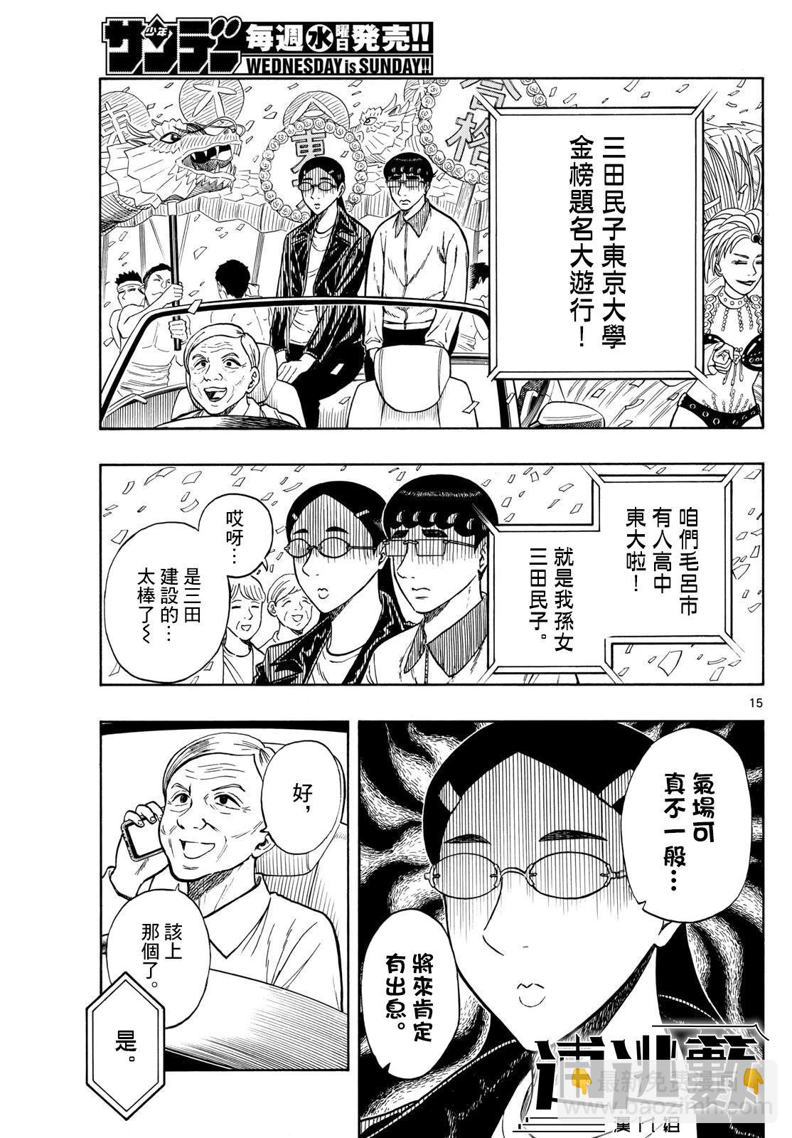 第82话13