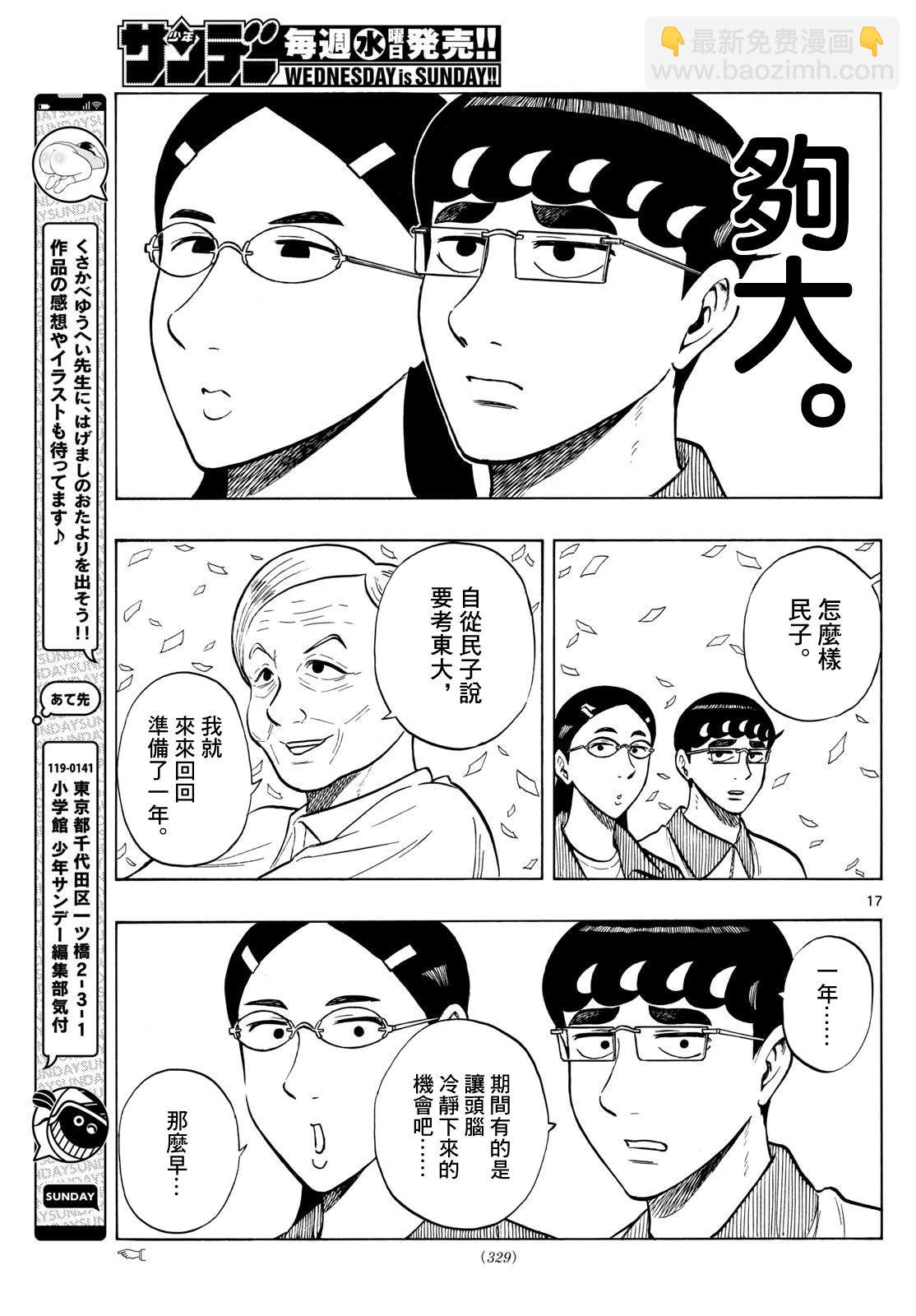 第82话15