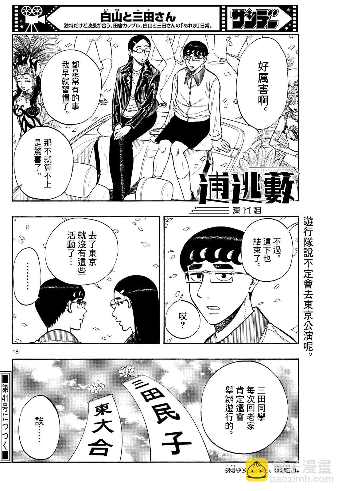 第82话16