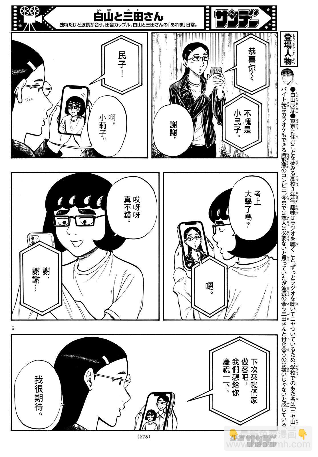 第82话5