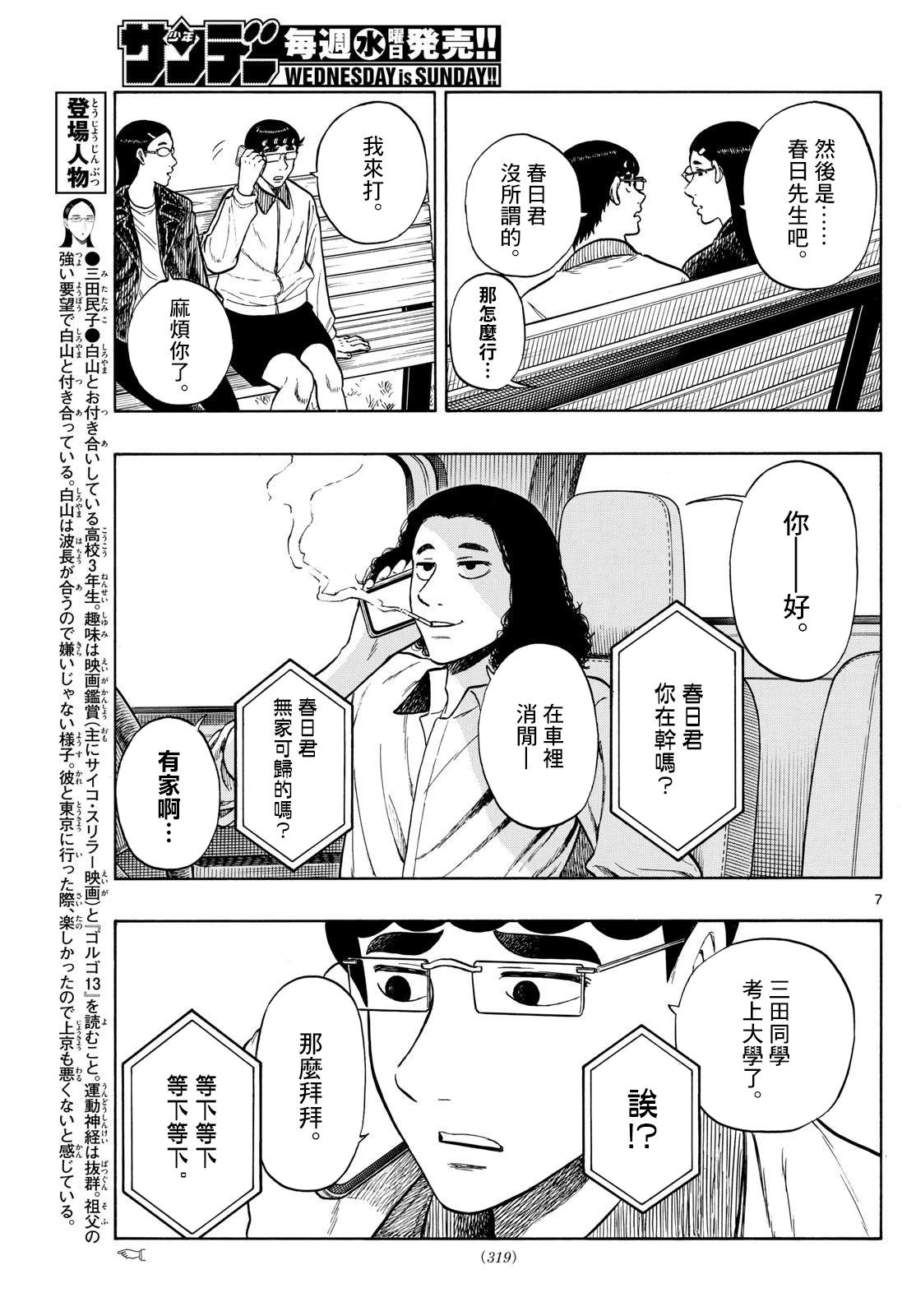 第82话6
