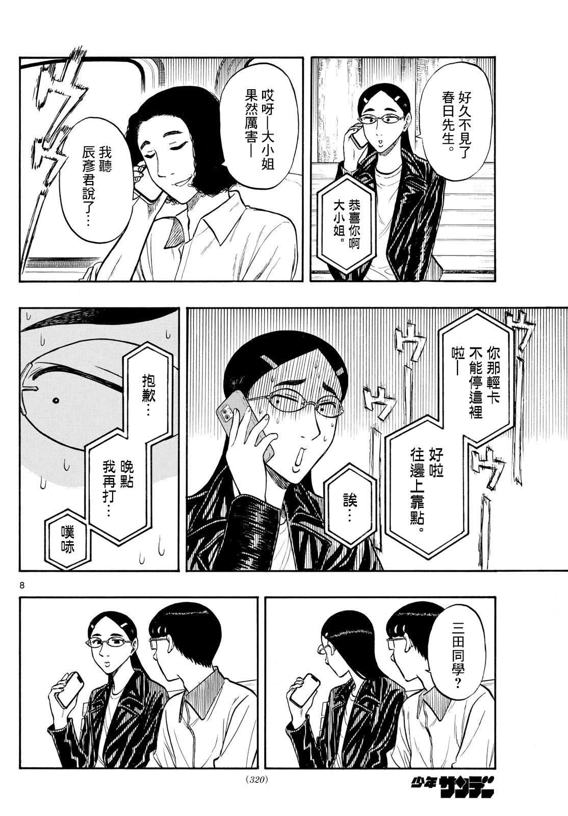 第82话7