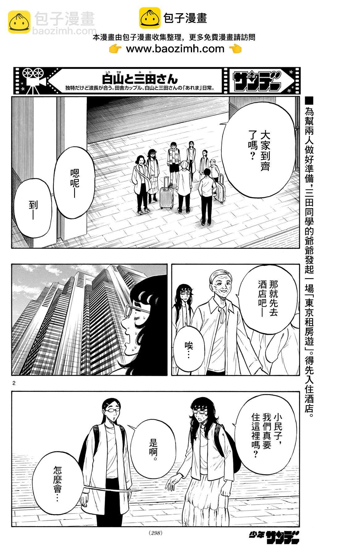第84话1