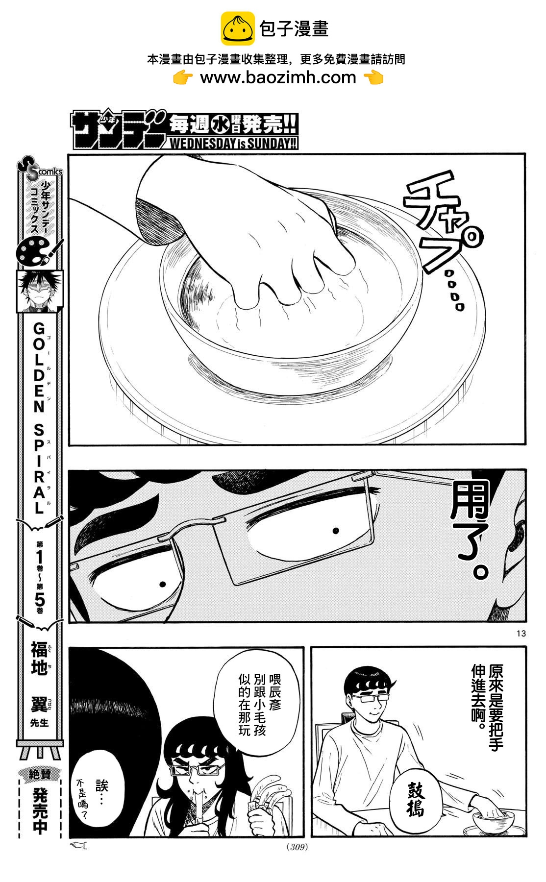 第84话12