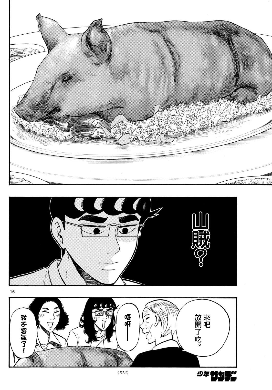 第84话15