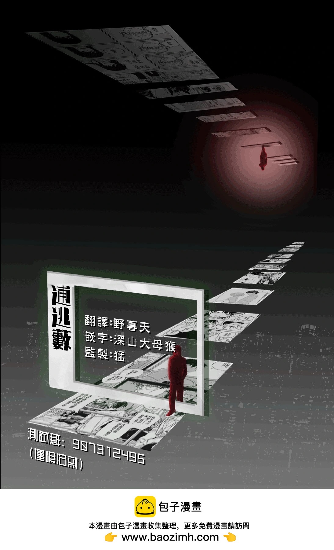 第84话18