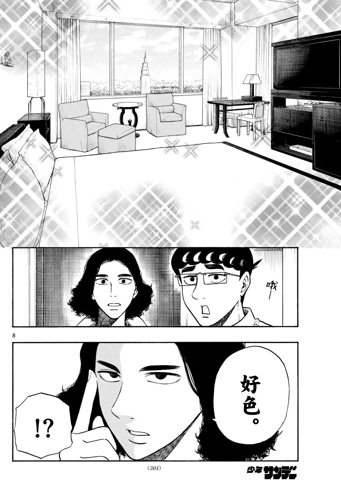 第84话7