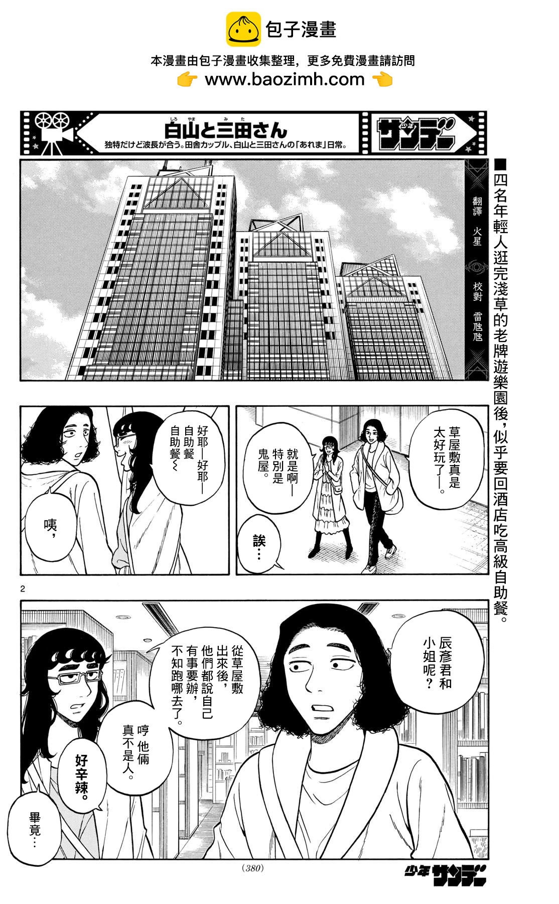 第88话1