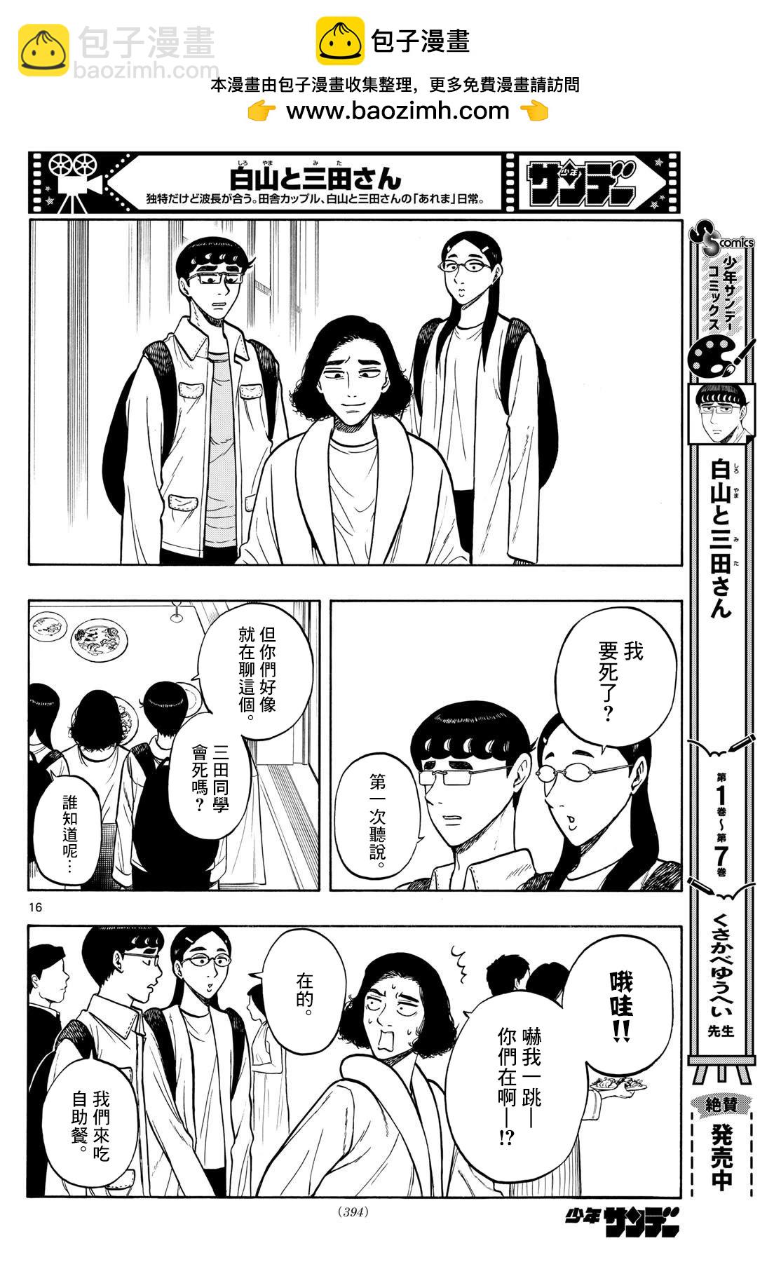 第88话15