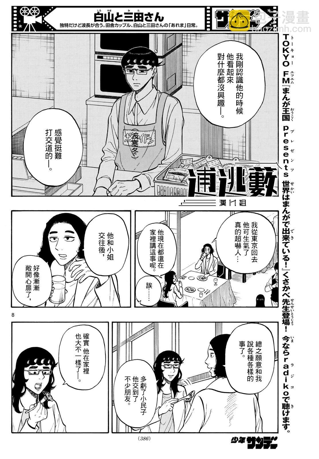 第88话7