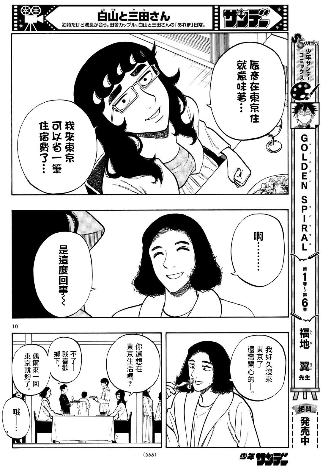 第88话9