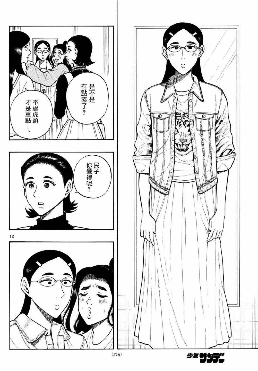 第90话11