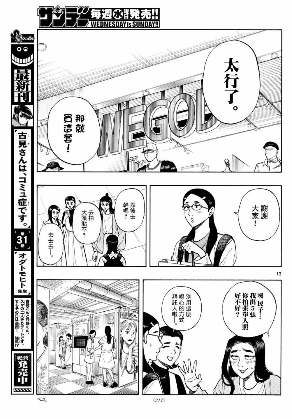 第90话12