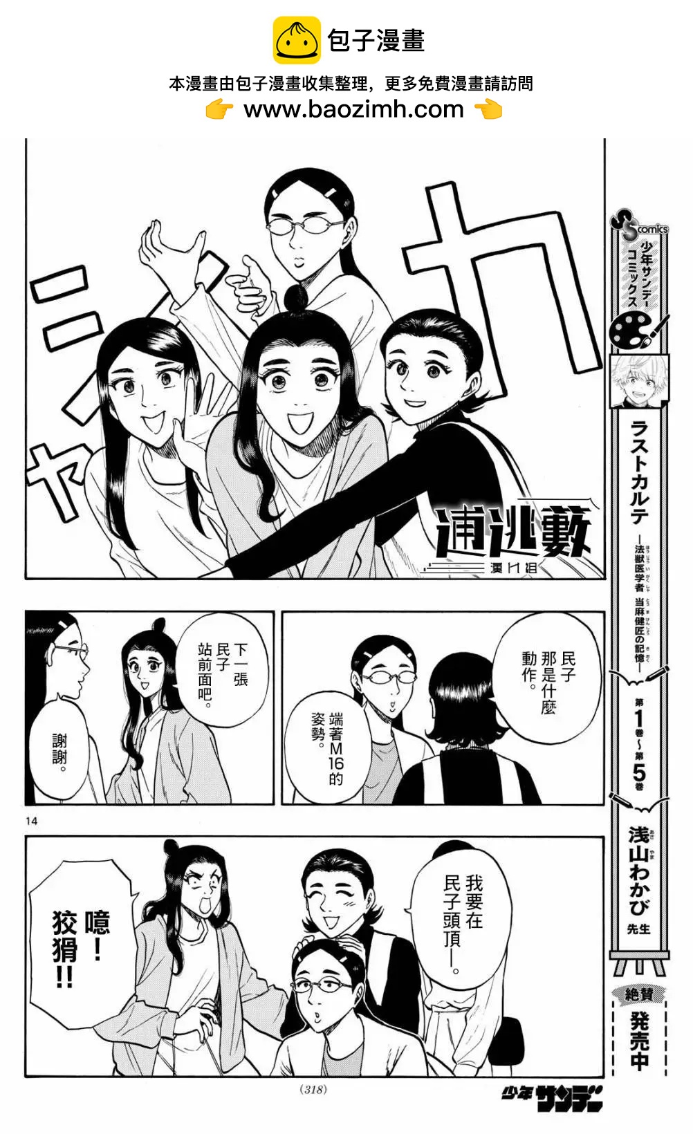 第90话13