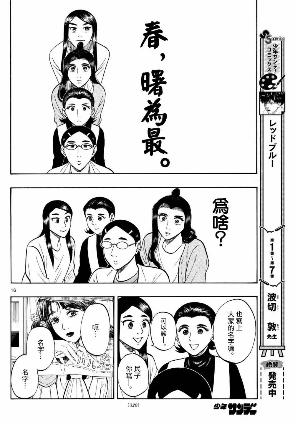 第90话15