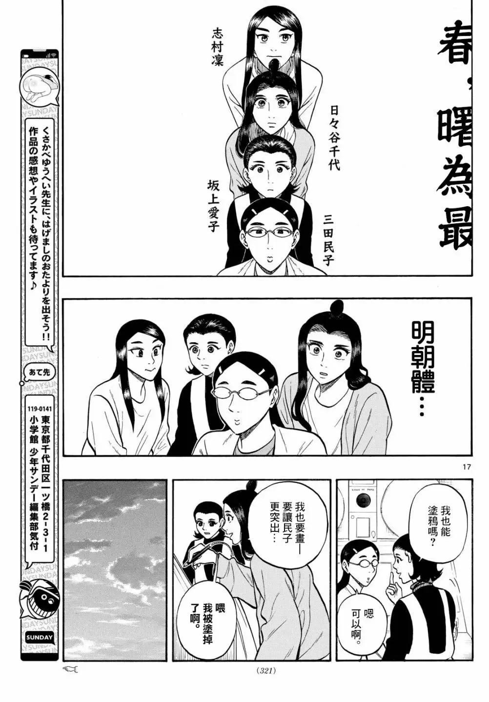 第90话16