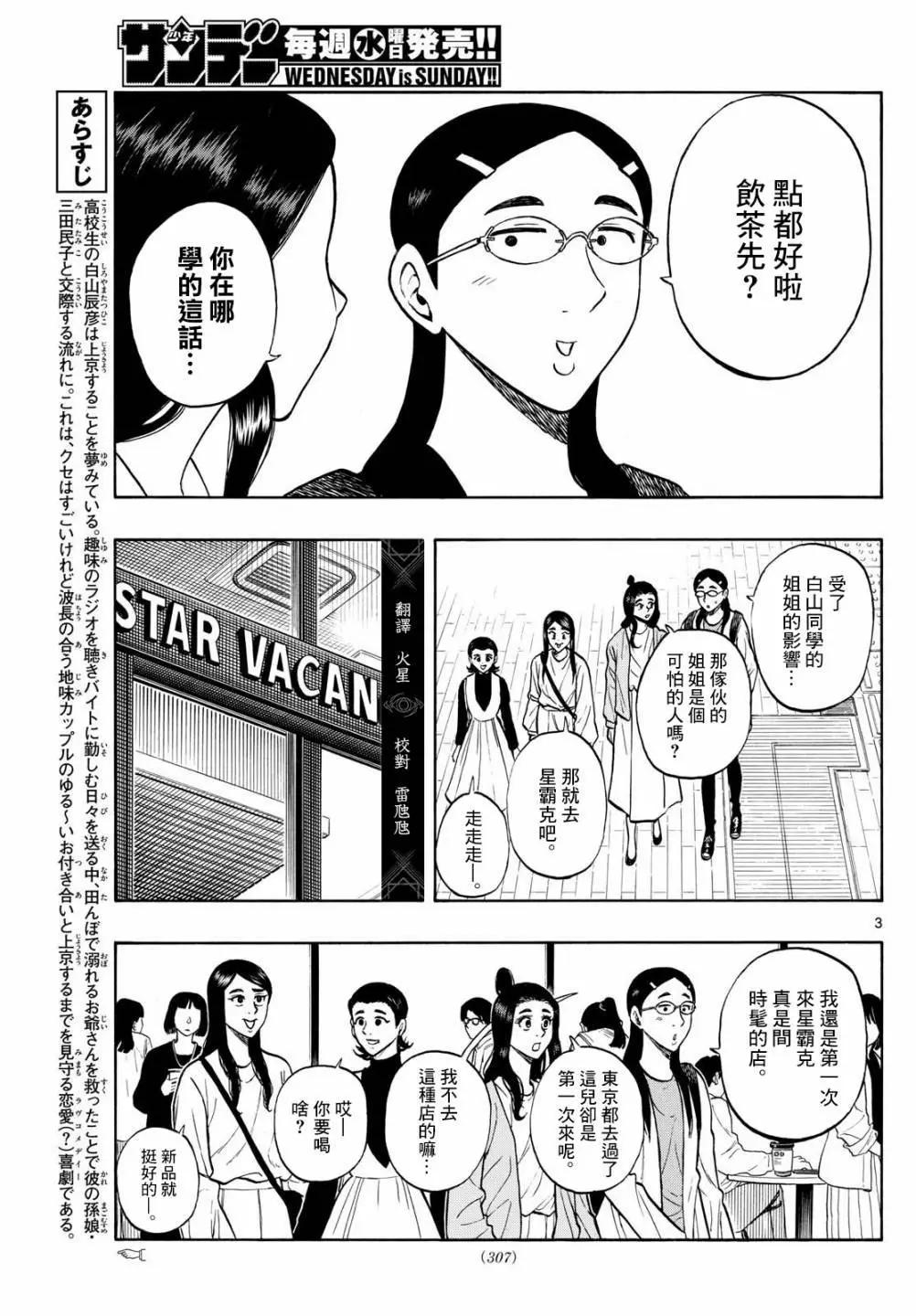 第90话2