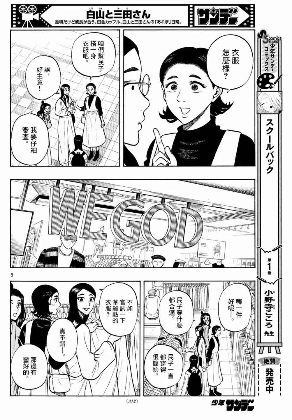 第90话7