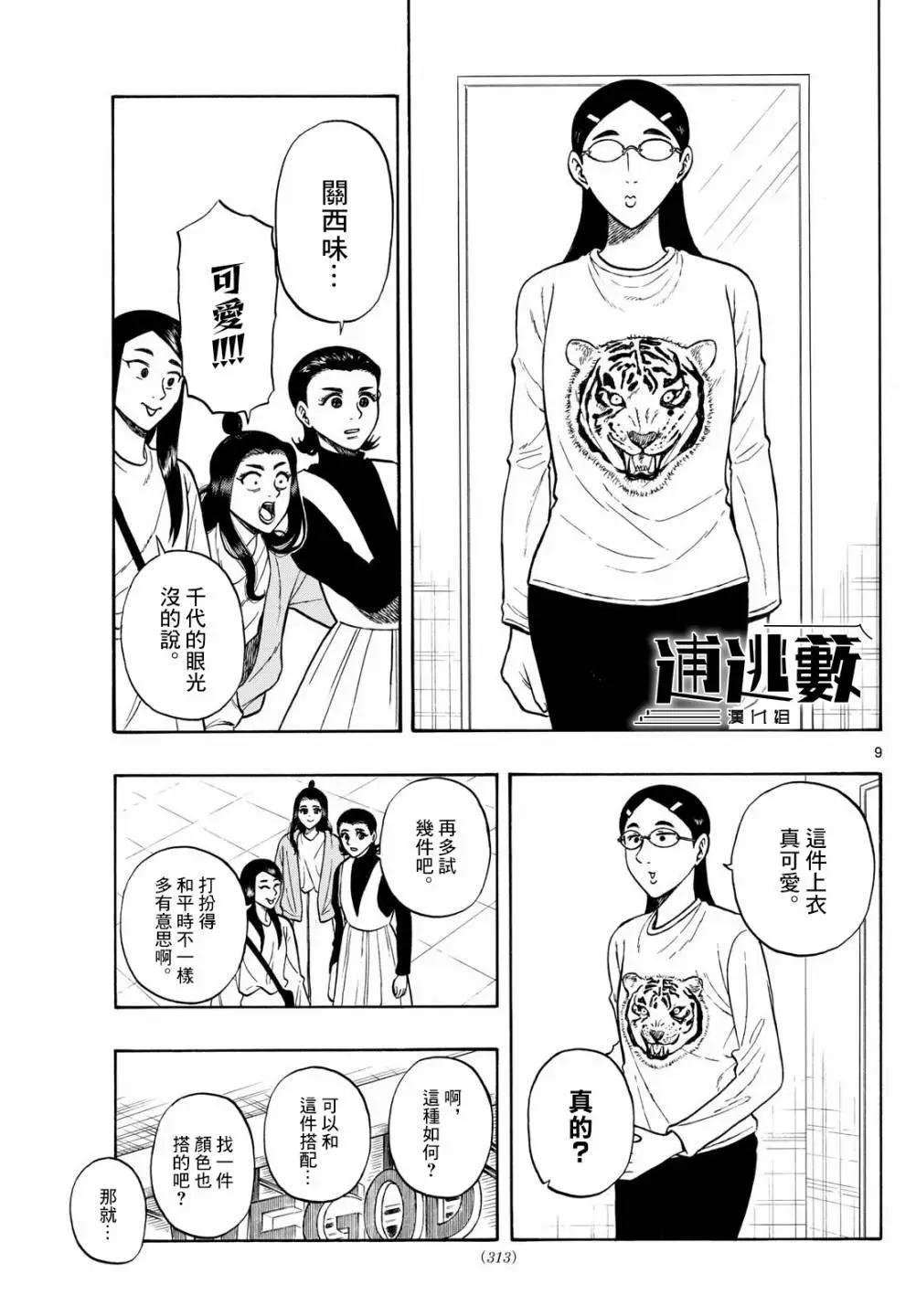 第90话8