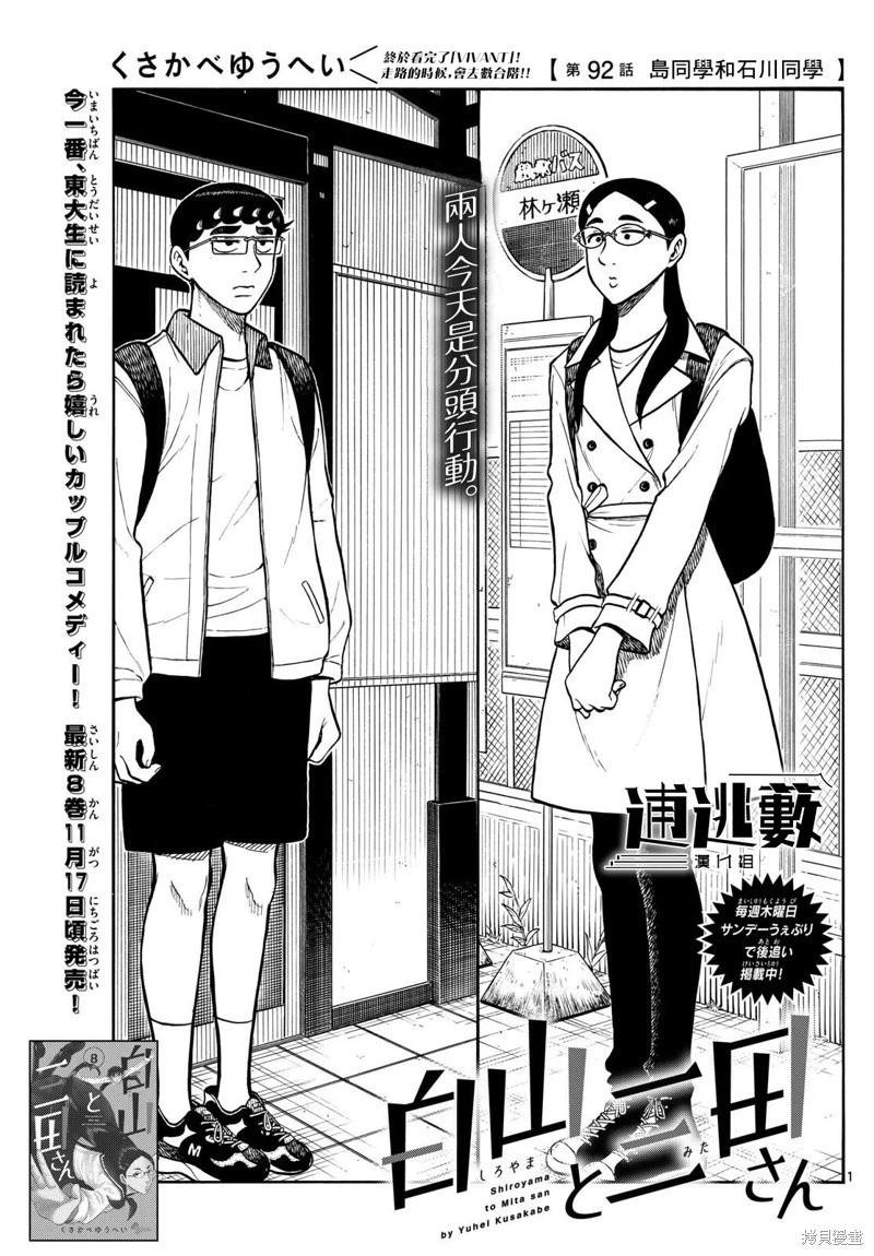 第92话0