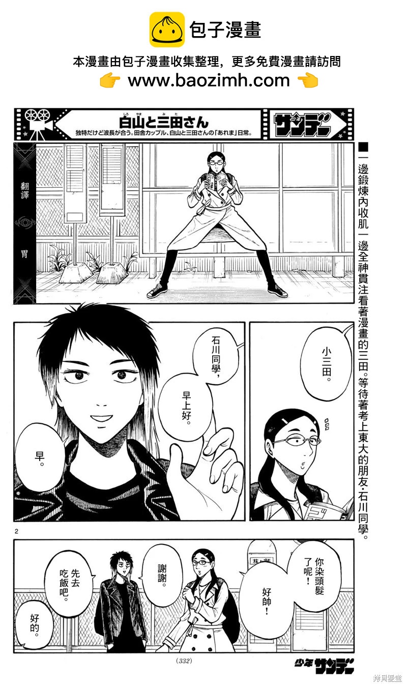 第92话1