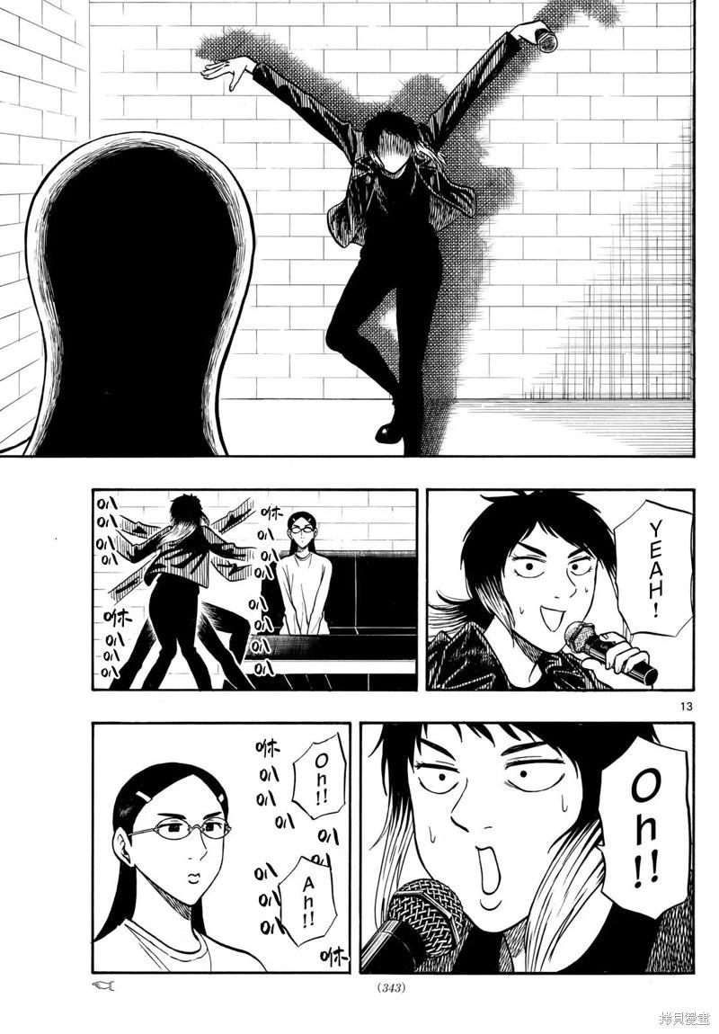 第92话12