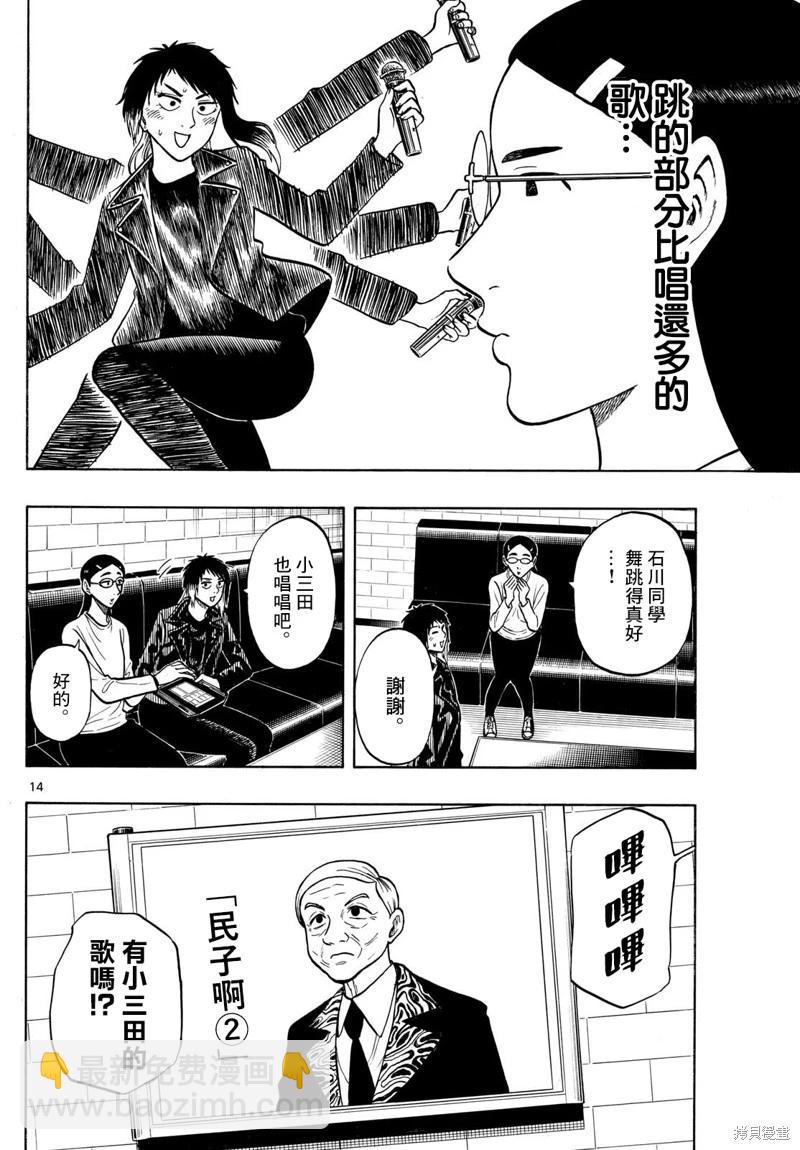 第92话13