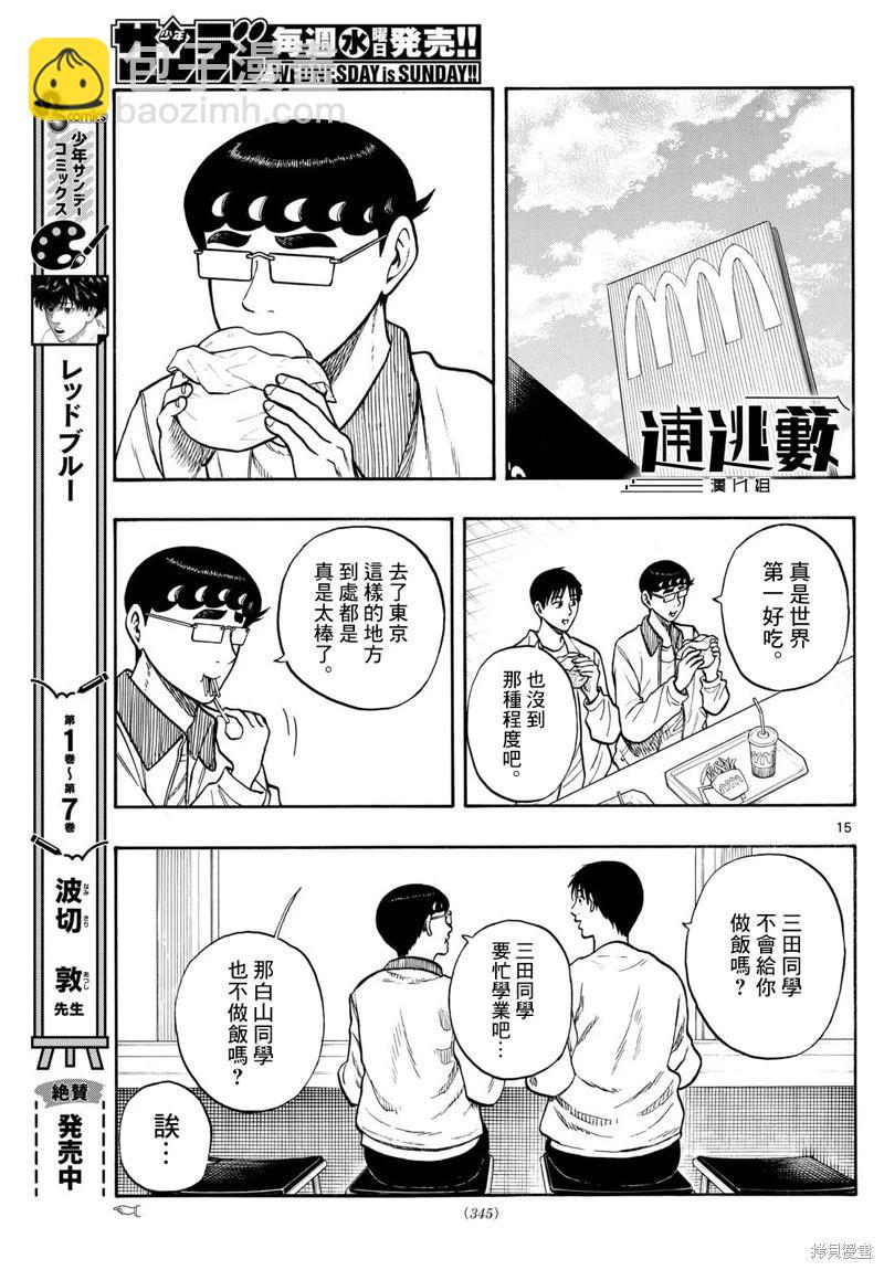 第92话14