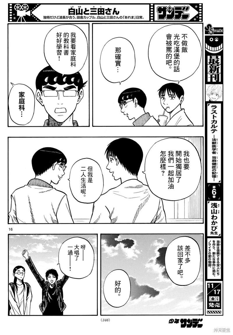 第92话15