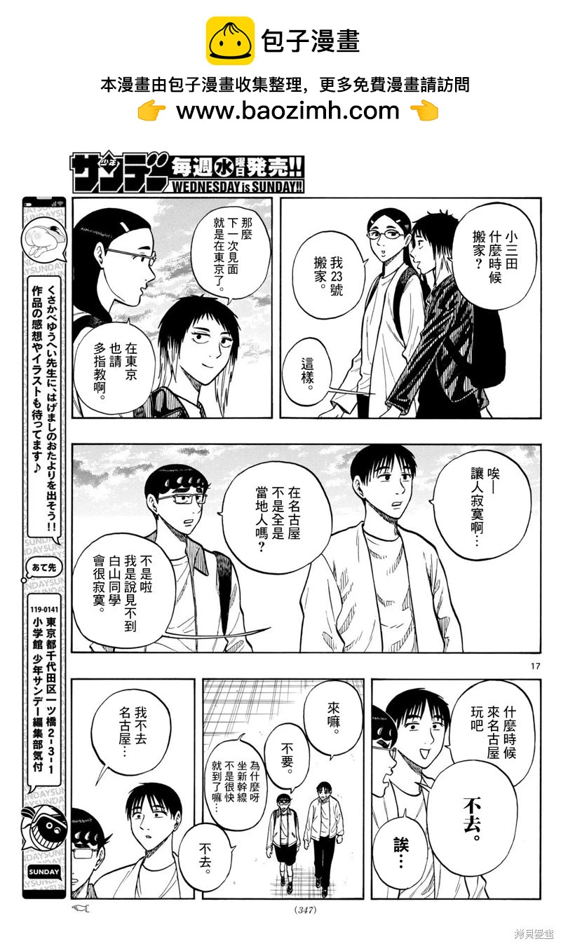 第92话16