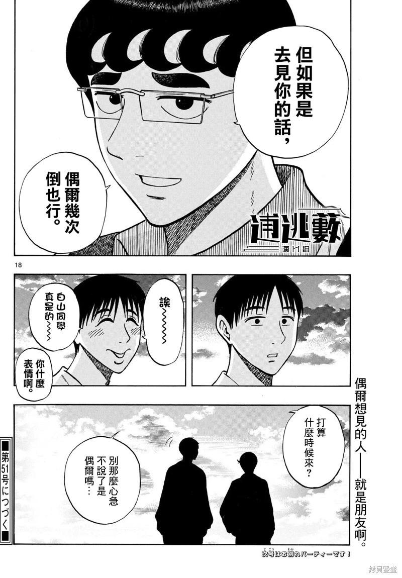 第92话17