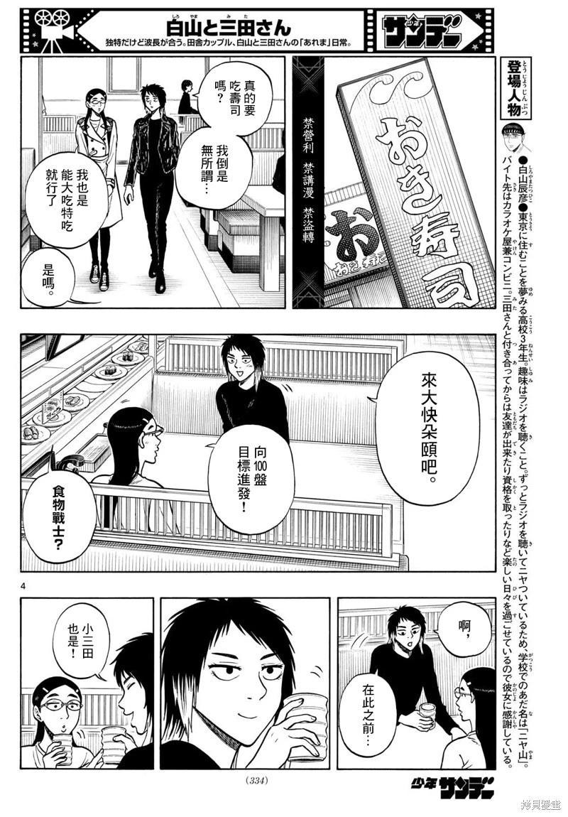 第92话3