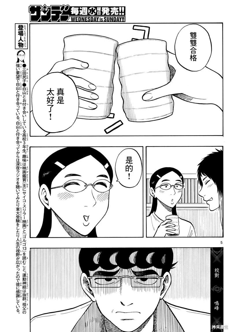 第92话4