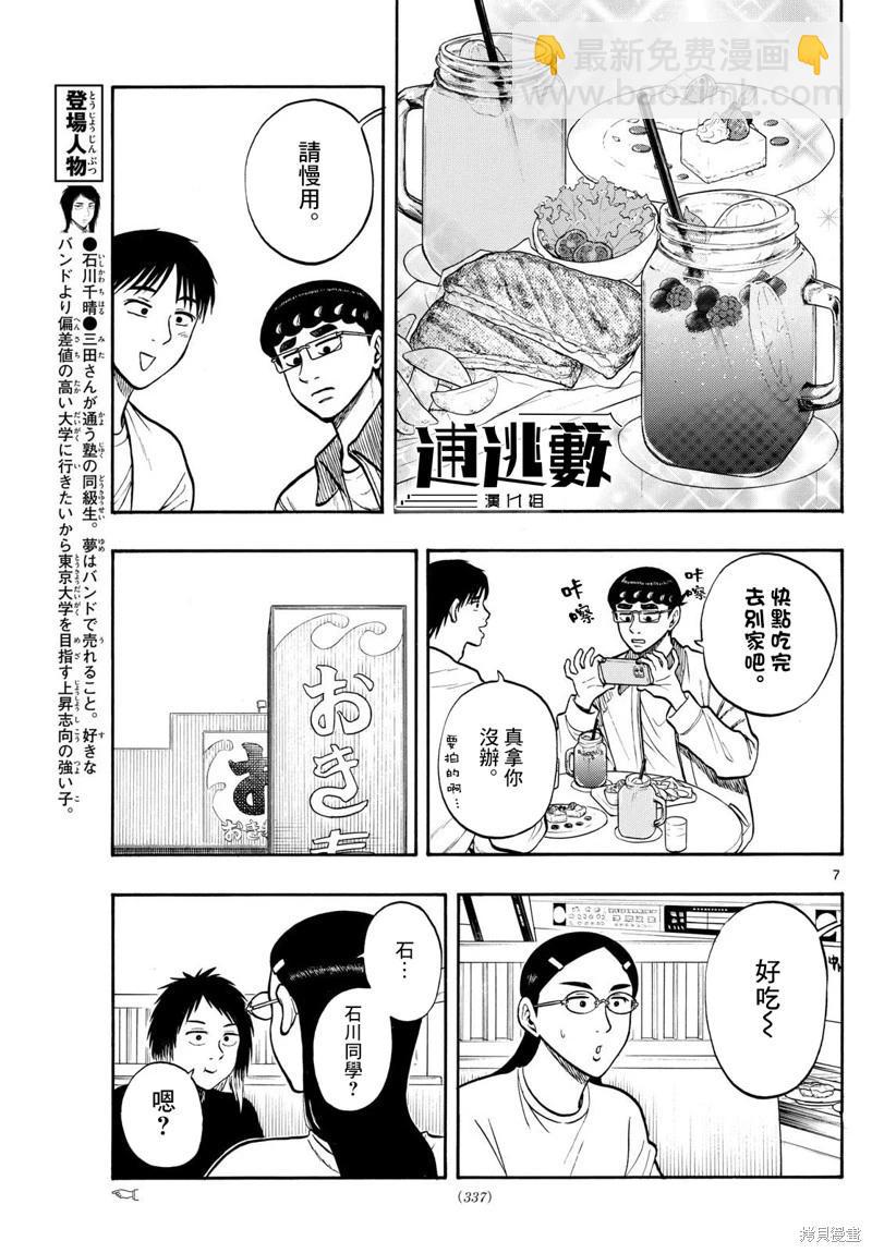 第92话6