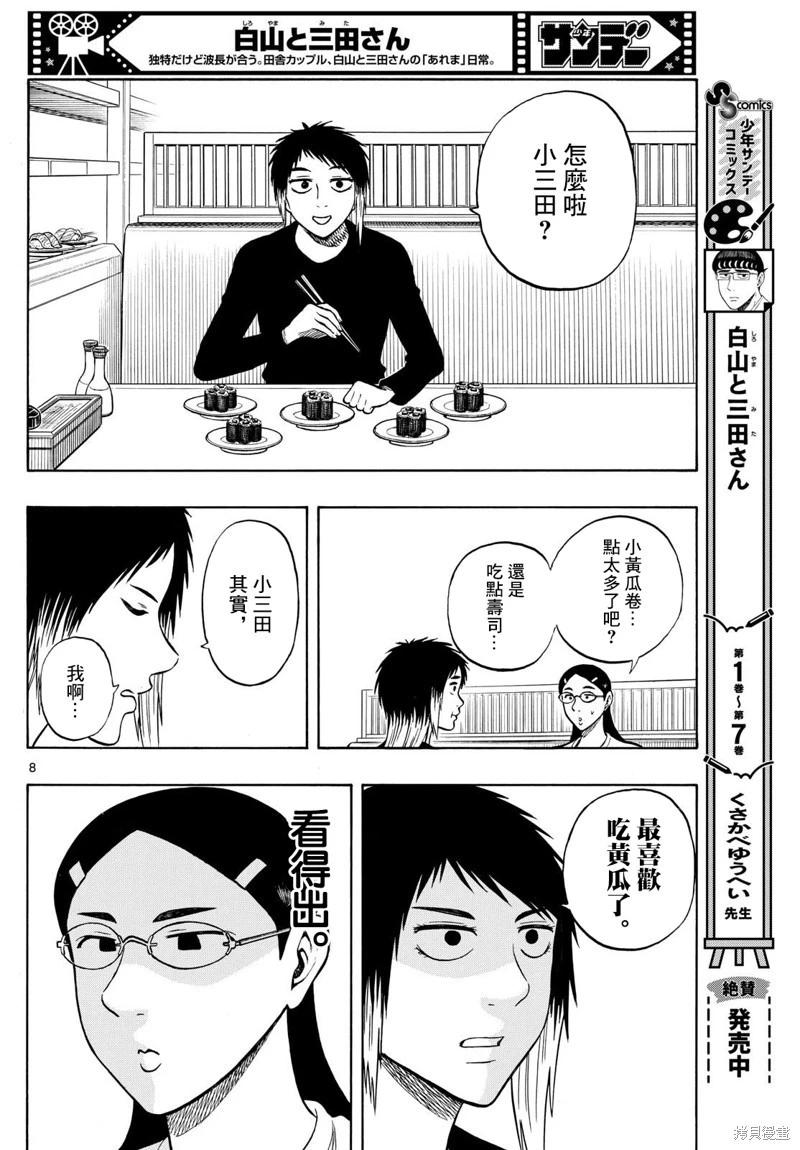 第92话7