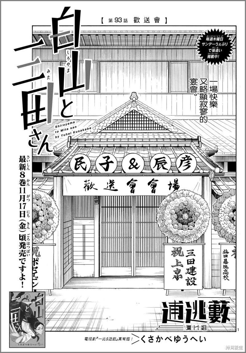 第93话0