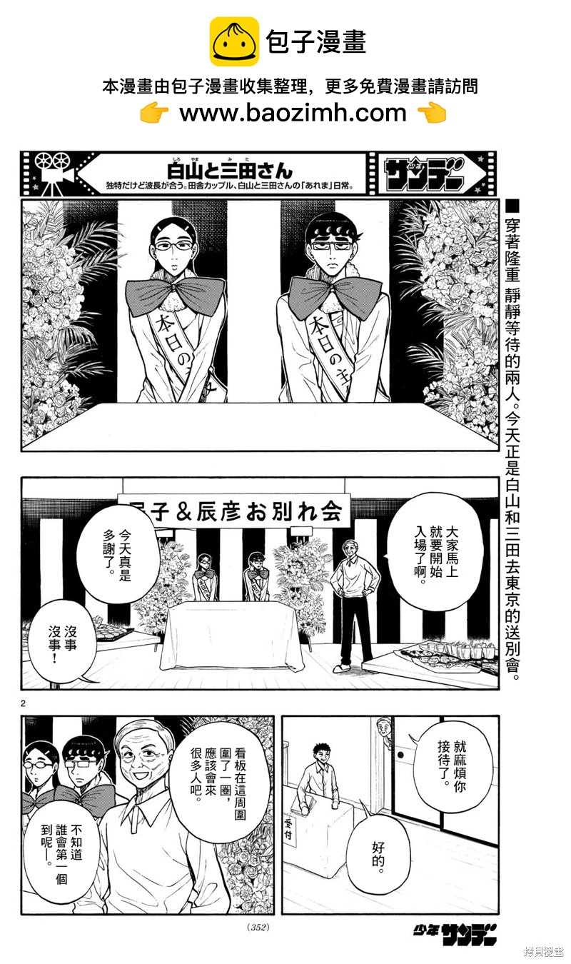 第93话1