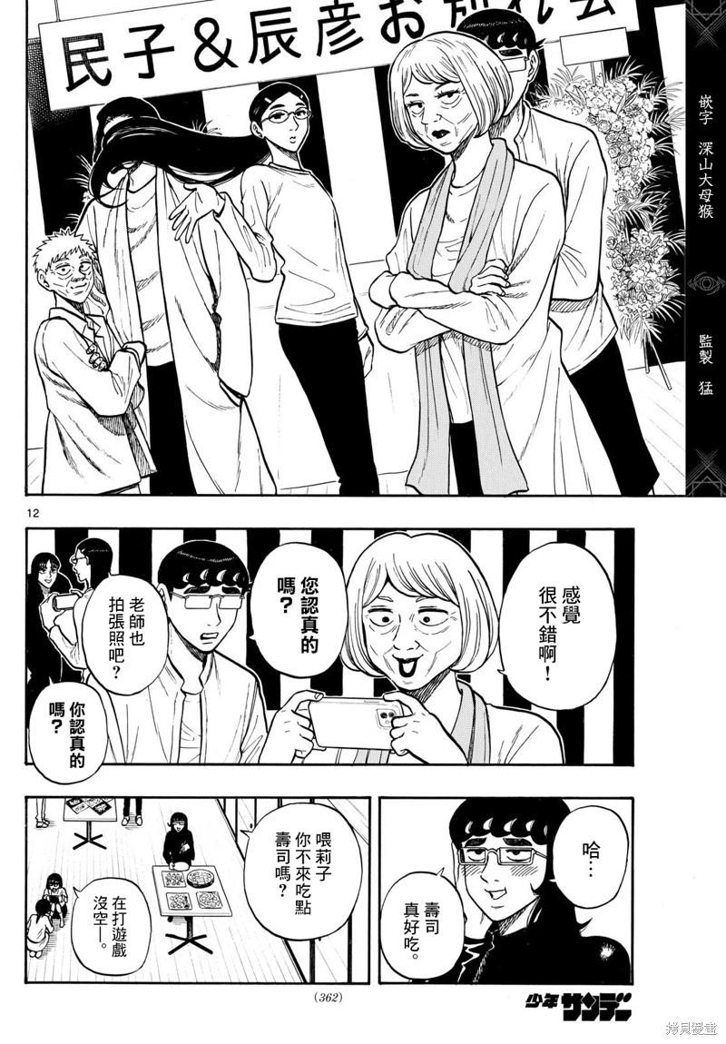 第93话11