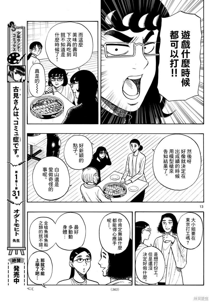 第93话12