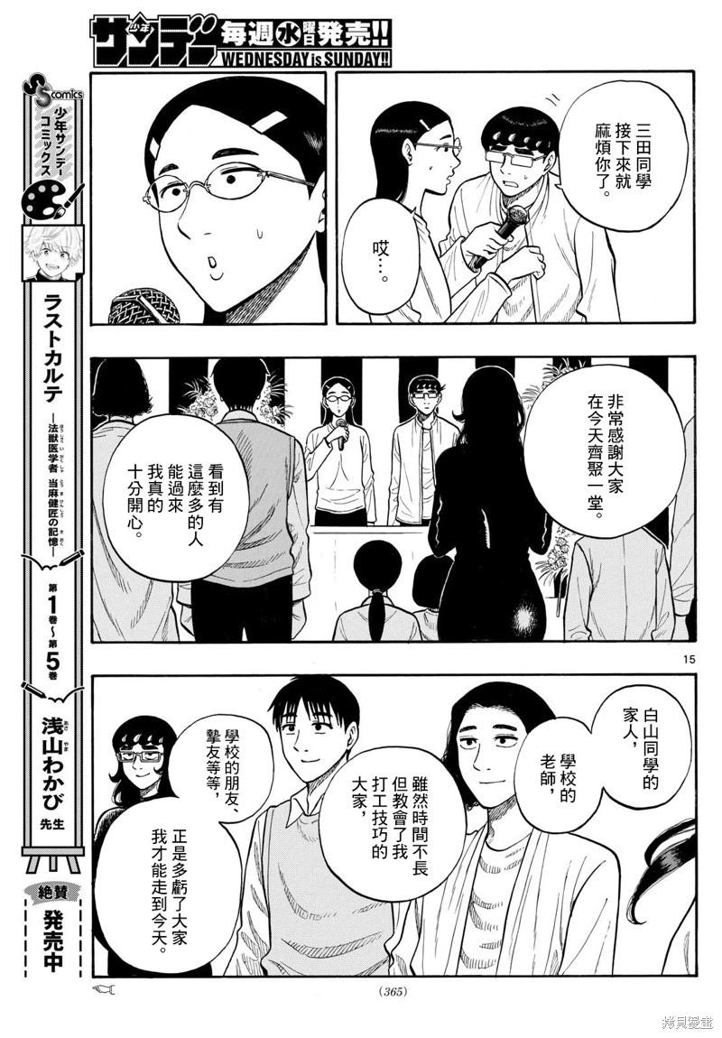 第93话14