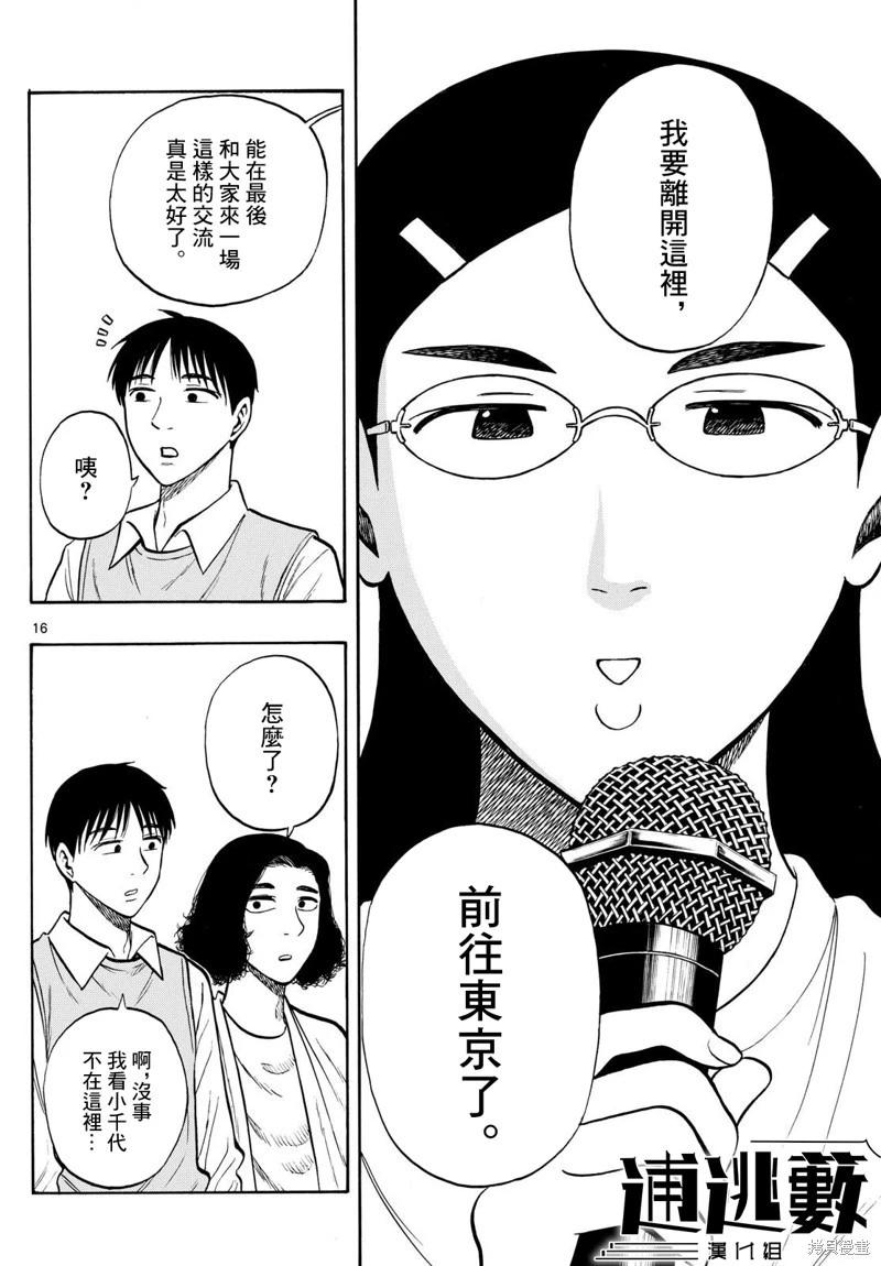 第93话15