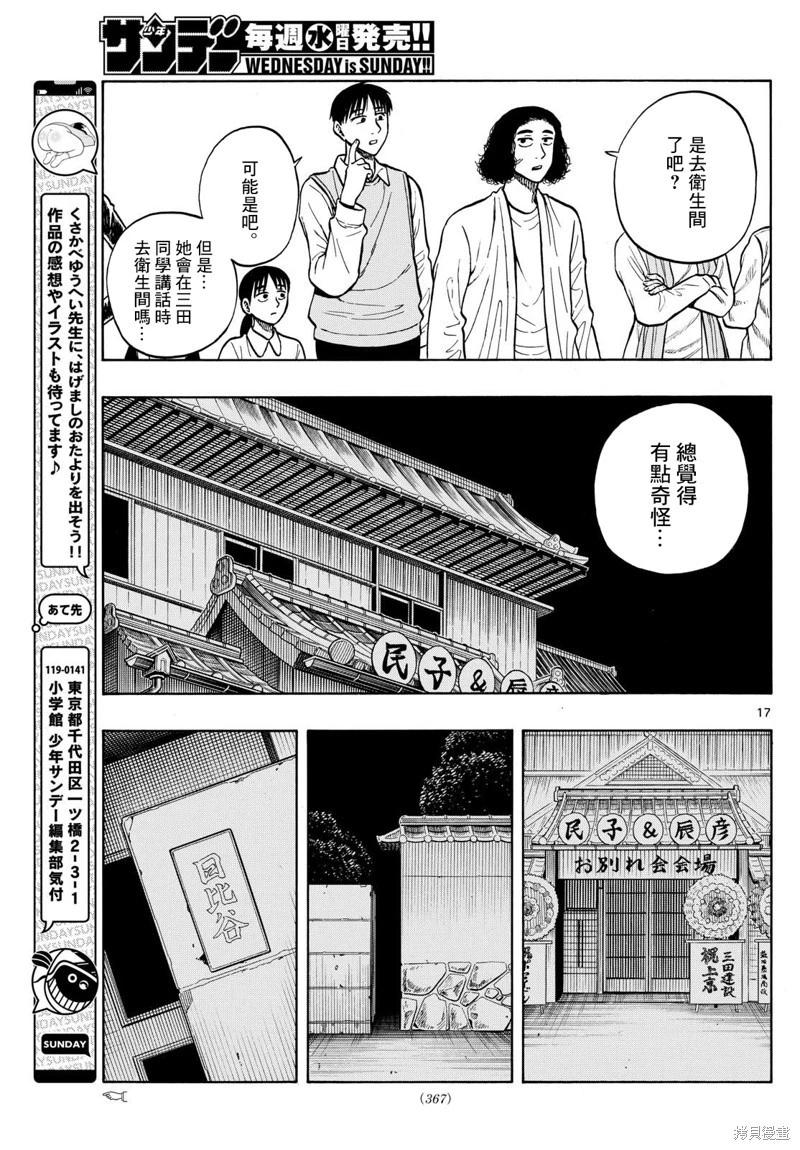 第93话16