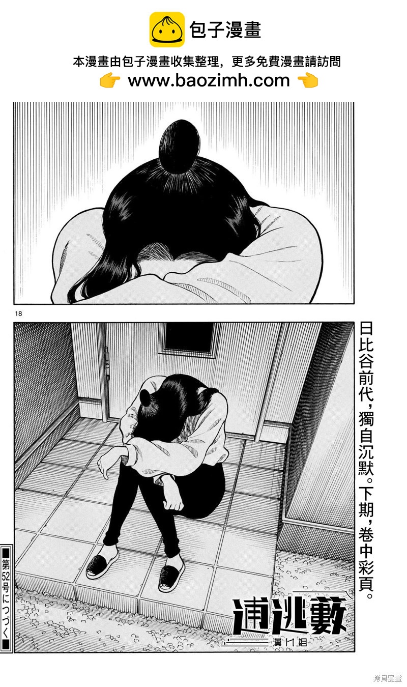 第93话17