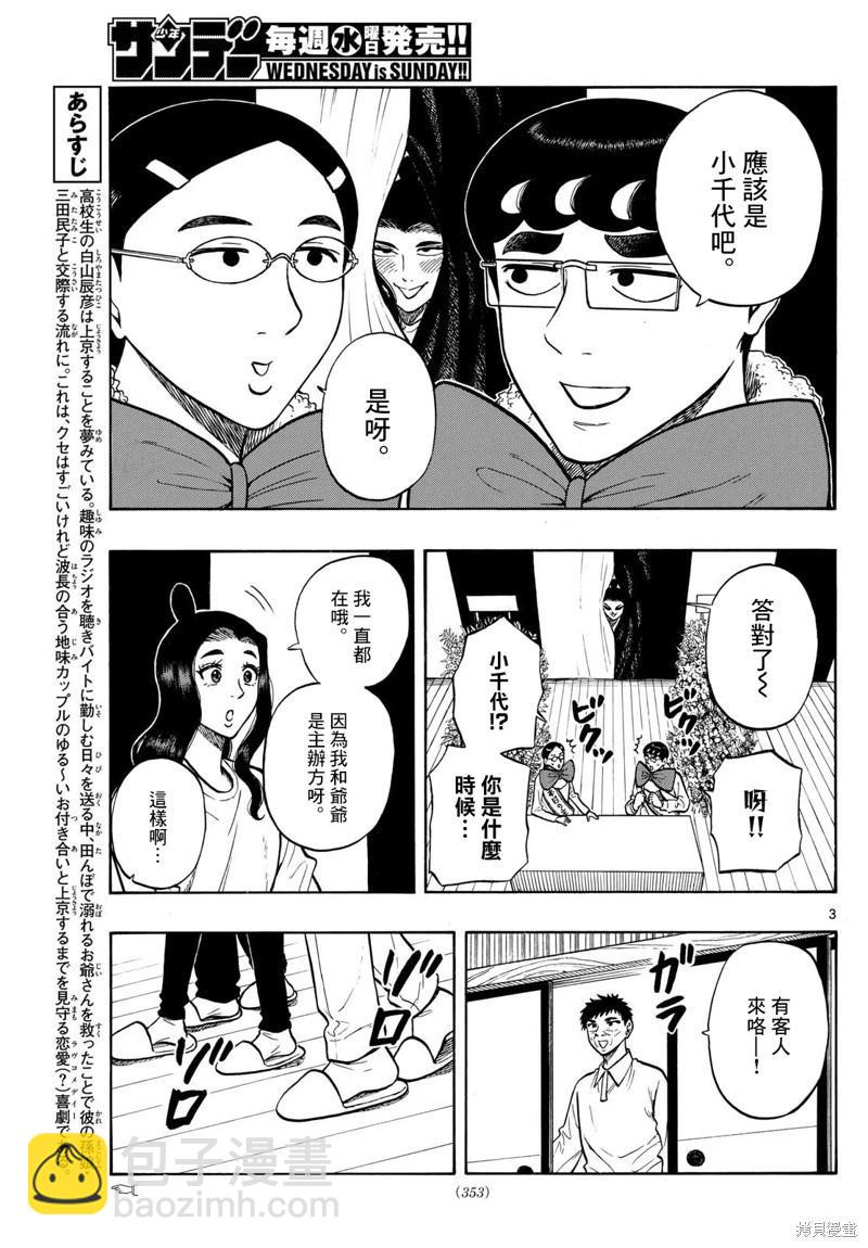 第93话2