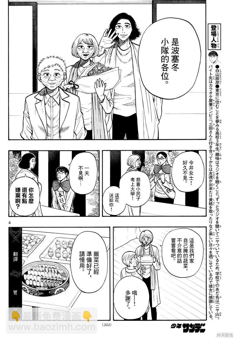 第93话3