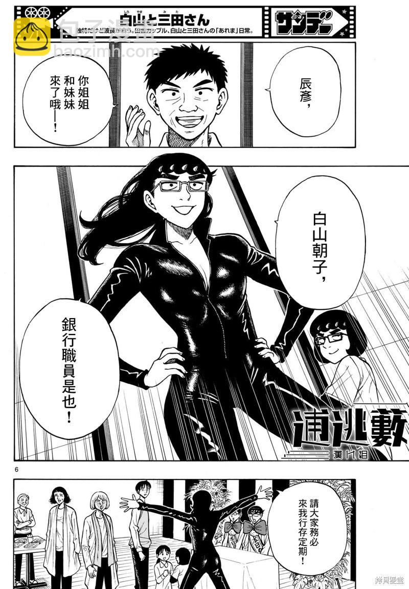 第93话5