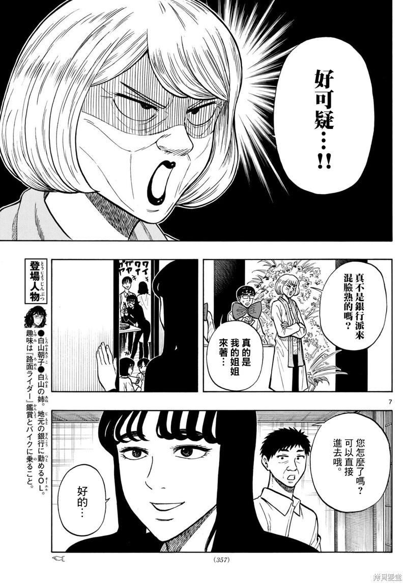 第93话6